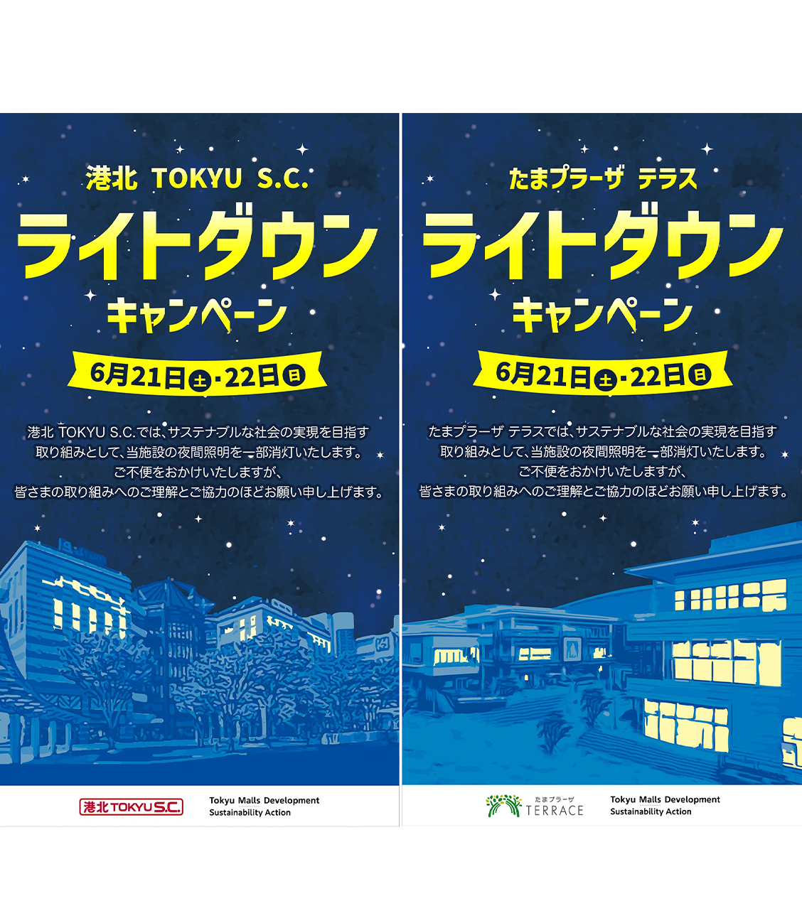 環境月間イベントを開催「身近なモノ・コトから資源循環を感じてみよう!~エコで生活を豊かに~」